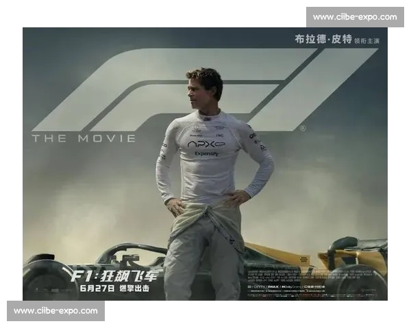 皮特携 F1 众车手燃爆全球首映 顶级阵容打造赛车电影新标杆