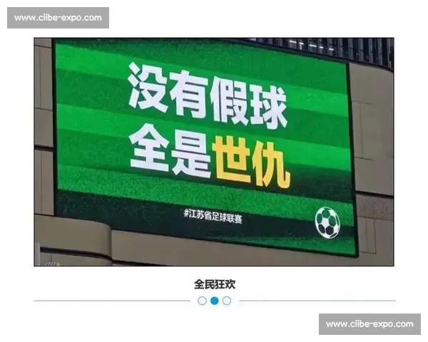 苏超现象级崛起：英国小伙的十万个为什么全解析